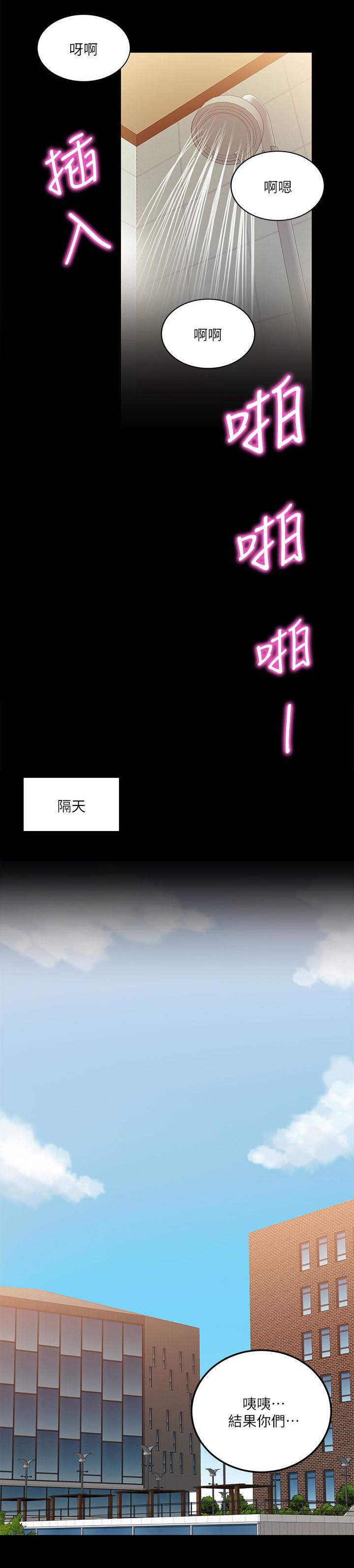 第25章：碰面5