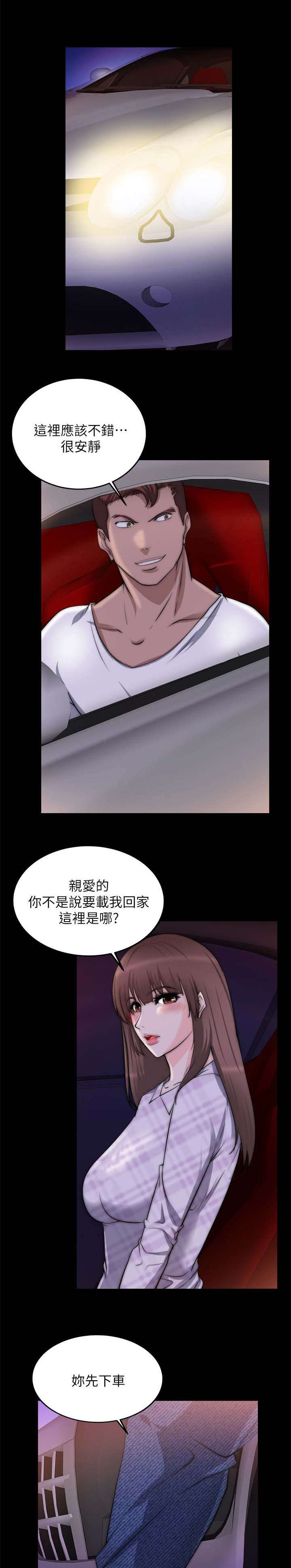 第37章：无法相信11