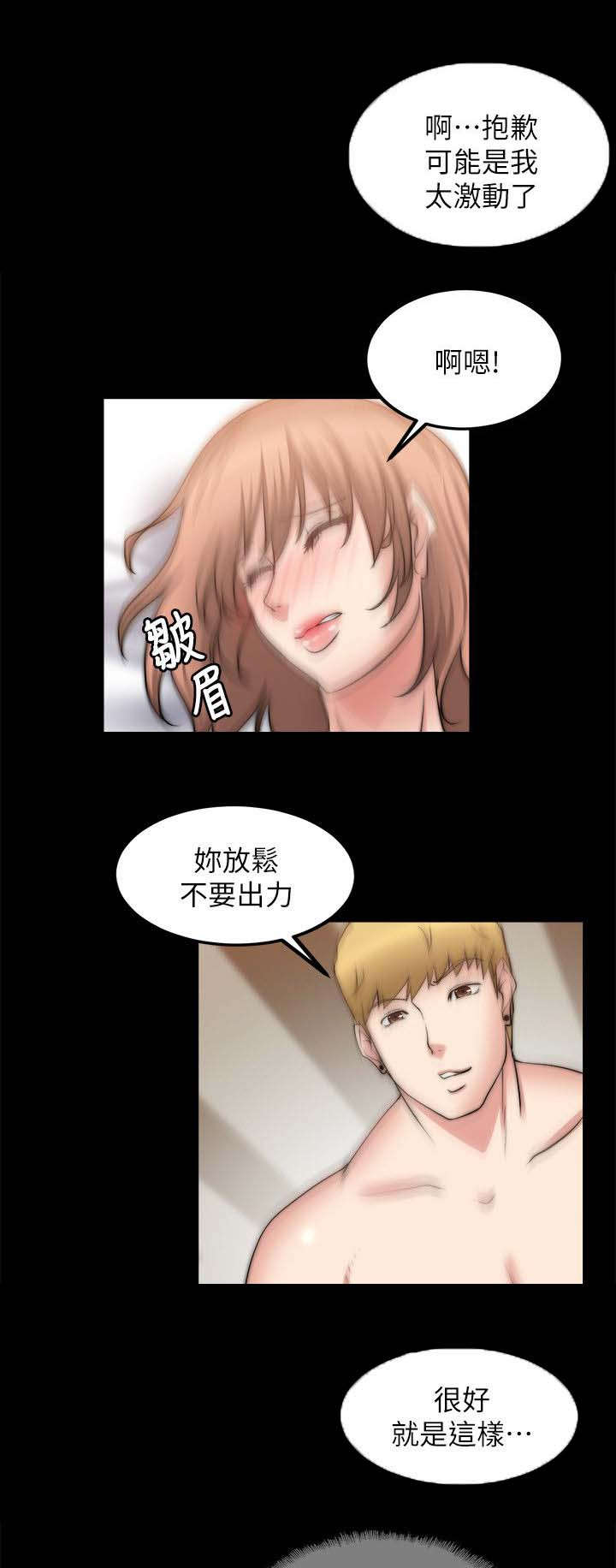 第42章：抓奸7