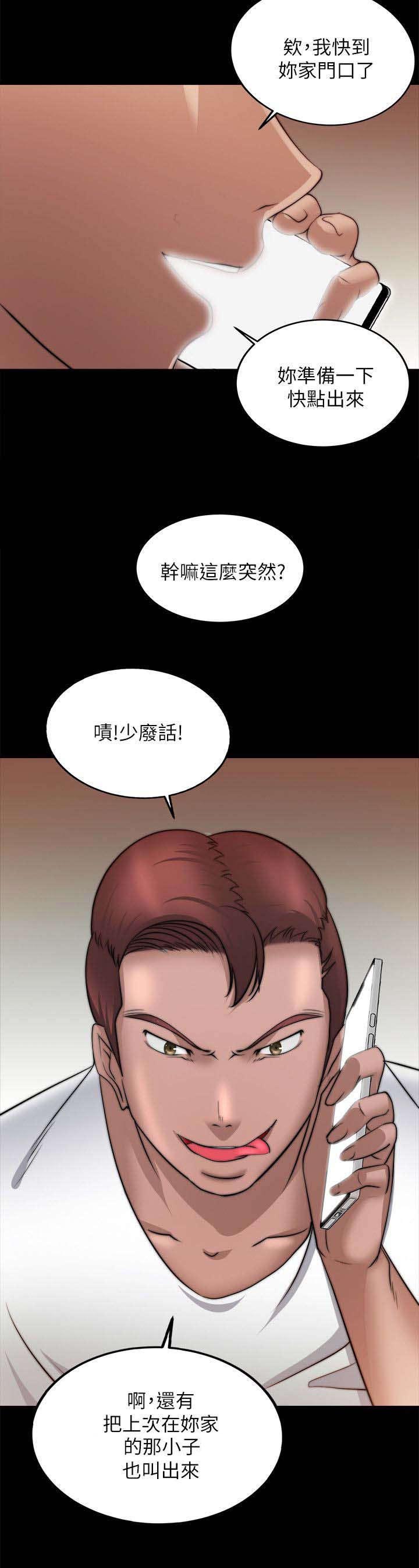 第38章：延期8