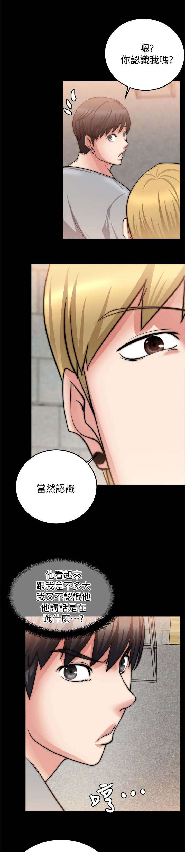 第51章：确认心意1
