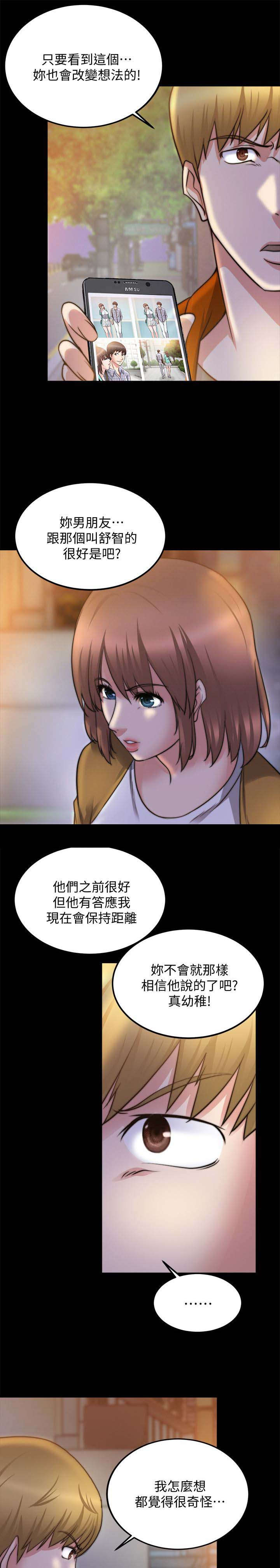 第54章：改变想法10