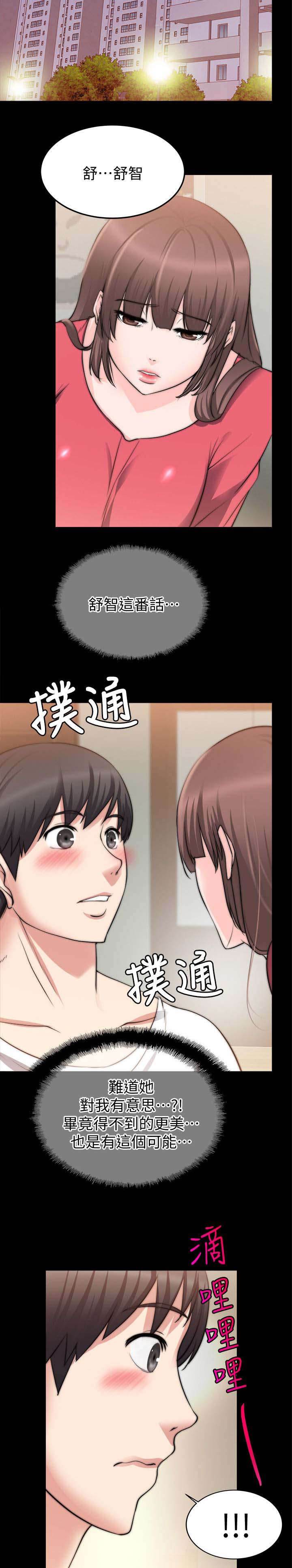第43章：电话7
