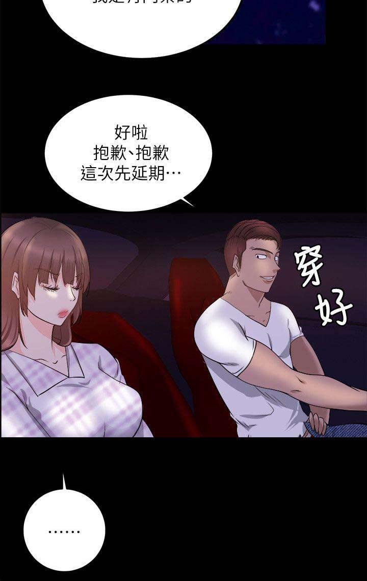 第38章：延期3