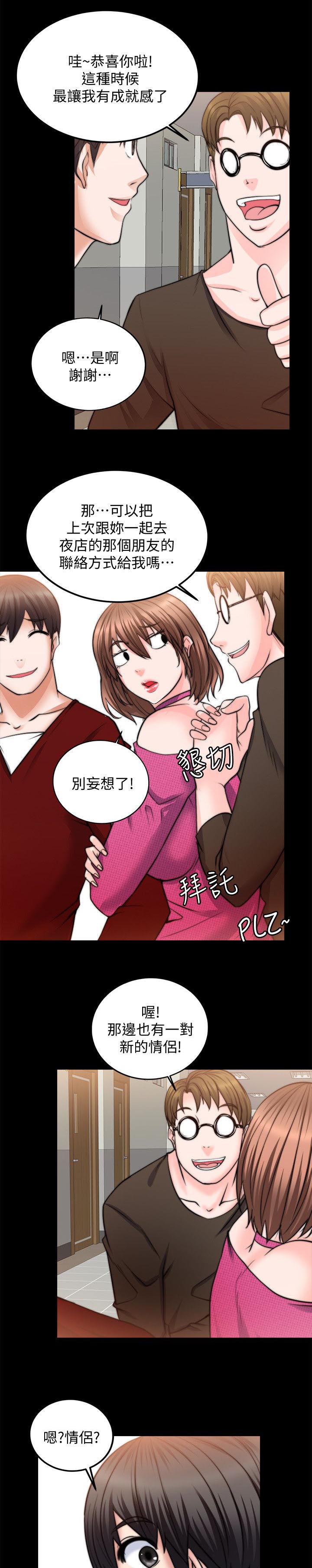 第25章：碰面7