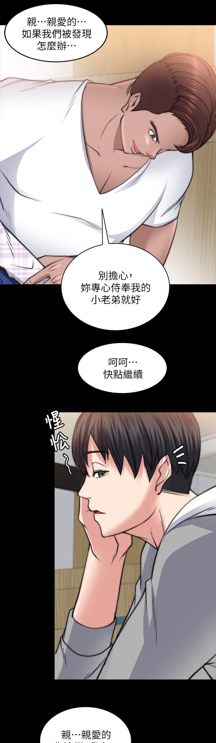 第32章：兴致来了5