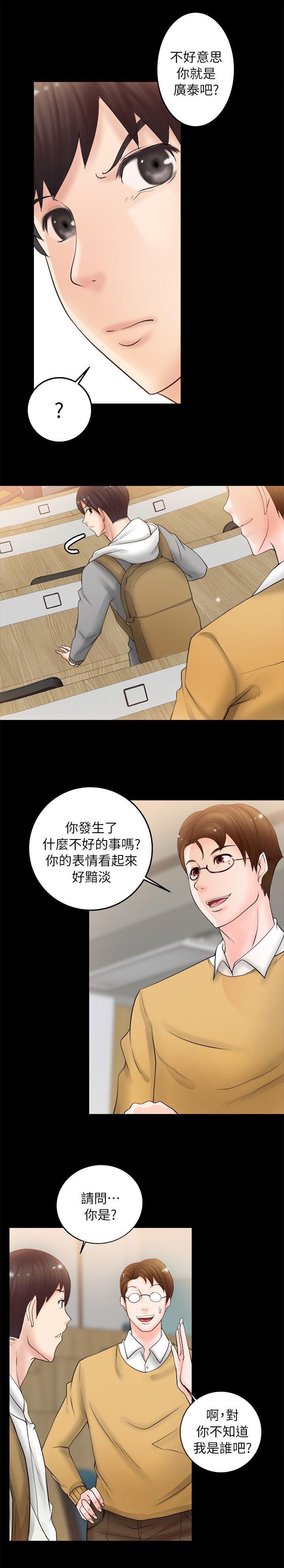 第14章：般配12