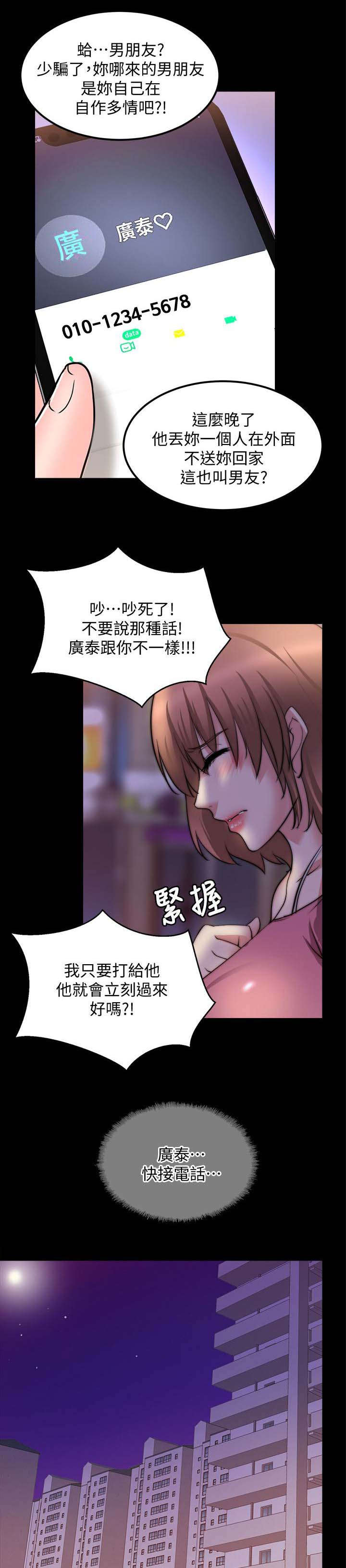 第43章：电话6