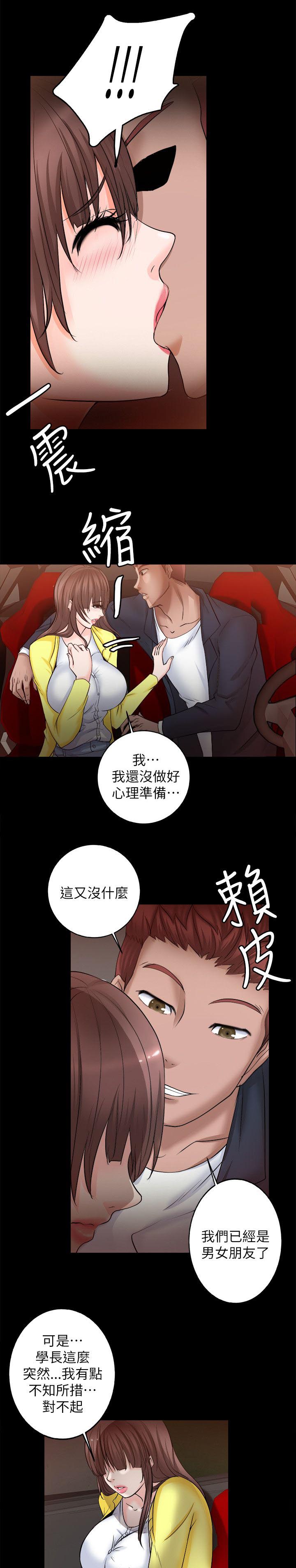 第17章：没那么好搞定9
