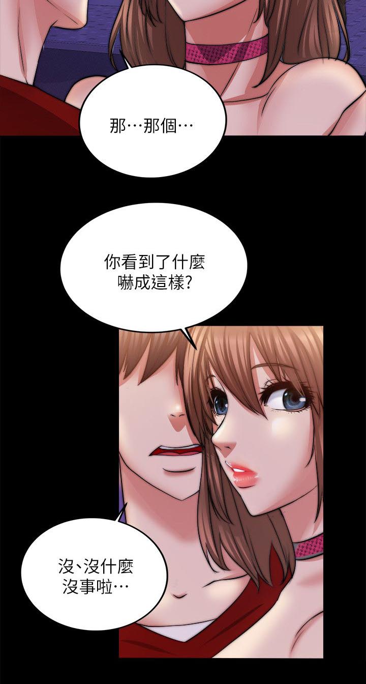 第30章：明知故问5