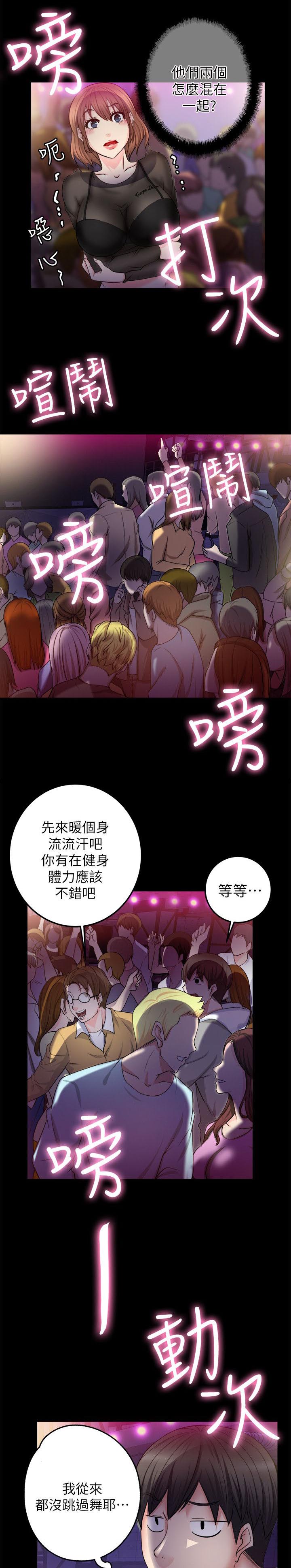第16章：心动2