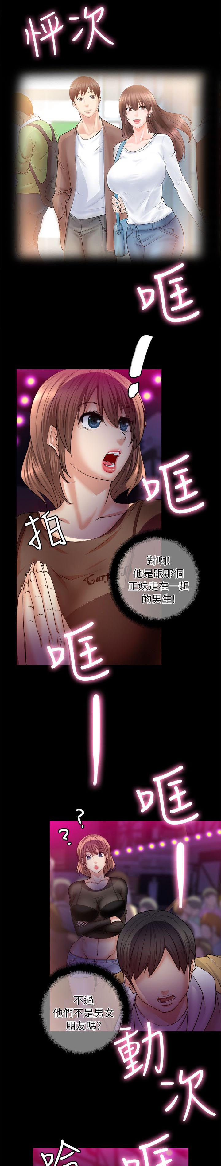 第16章：心动0