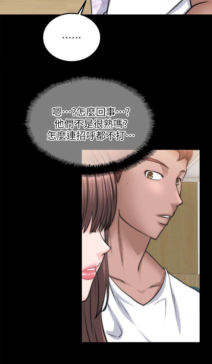 第31章：知道错了11