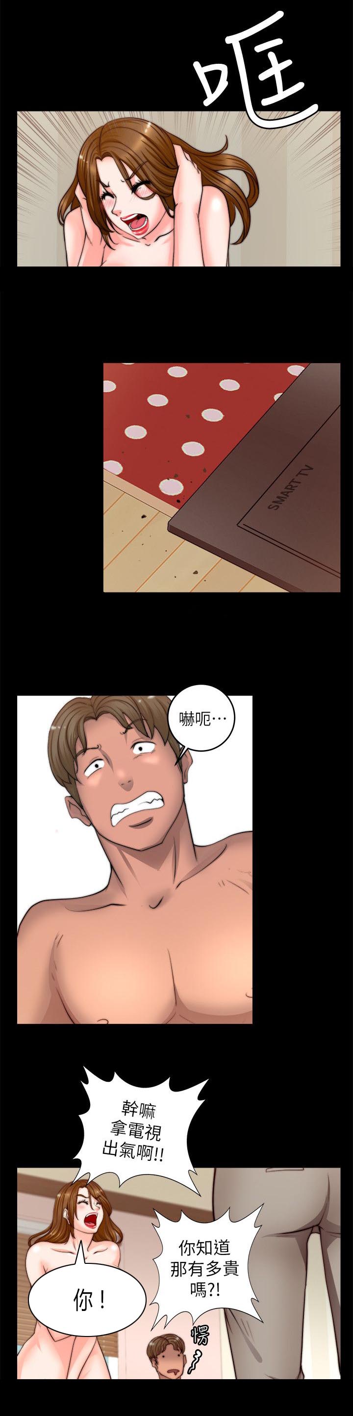 第18章：捉奸9