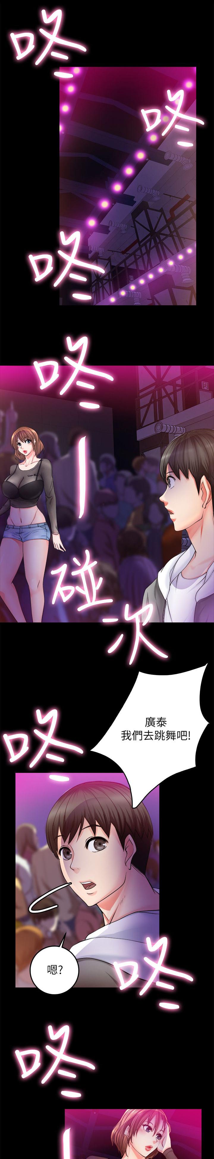 第15章：夜店13