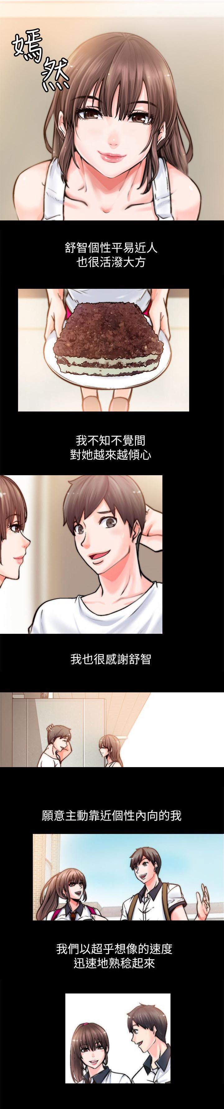 第2章：新同学6