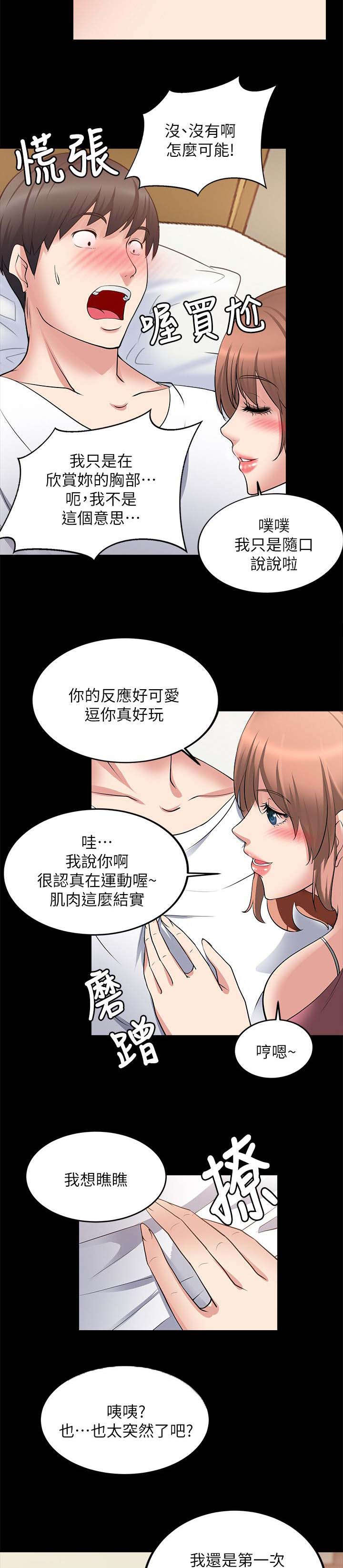 第36章：第一个10