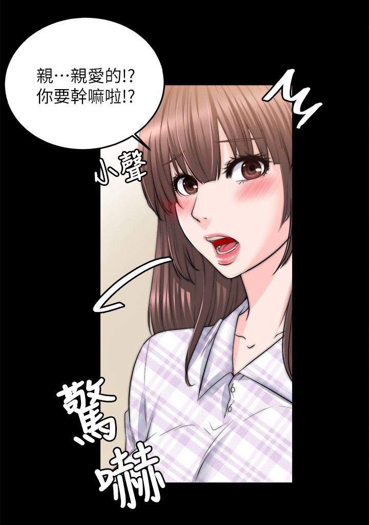 第32章：兴致来了2