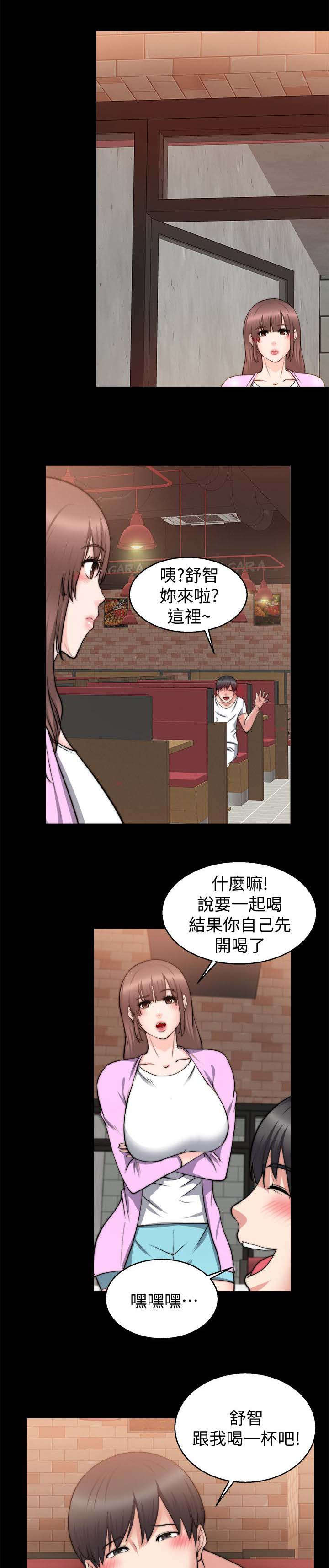 第56章：陪我喝一杯5