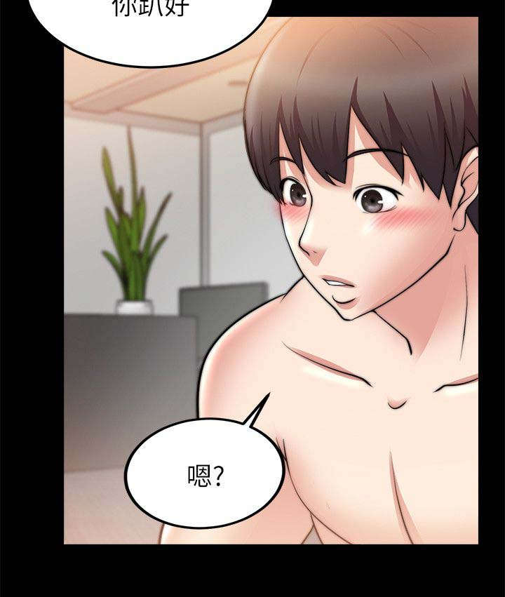 第53章：暗示14
