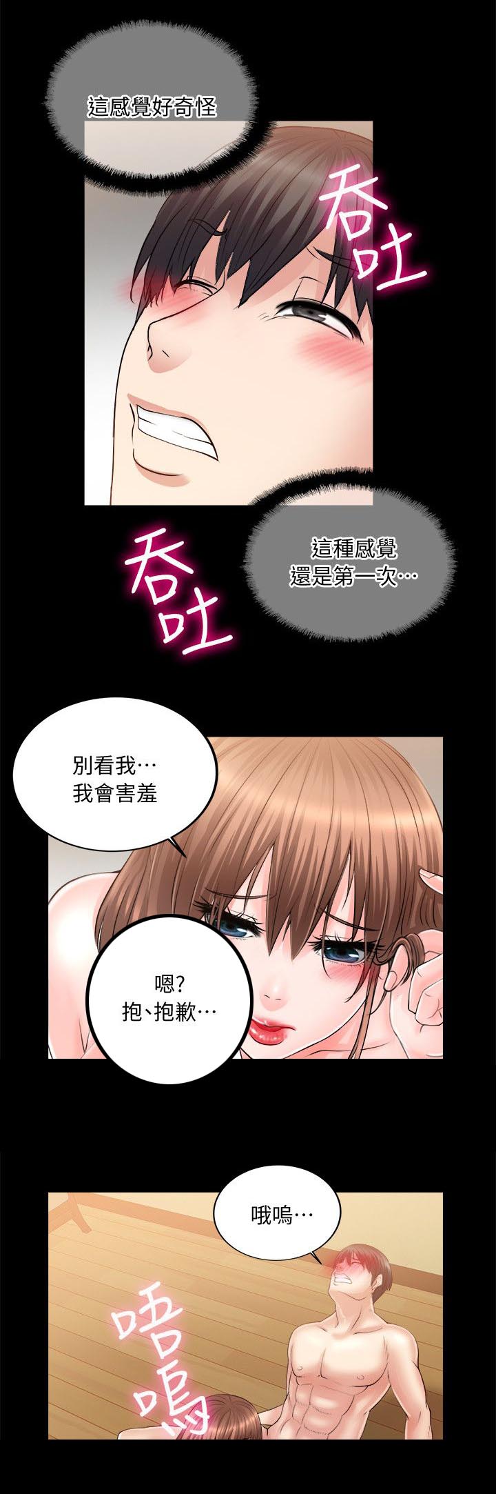 第24章：初体验1