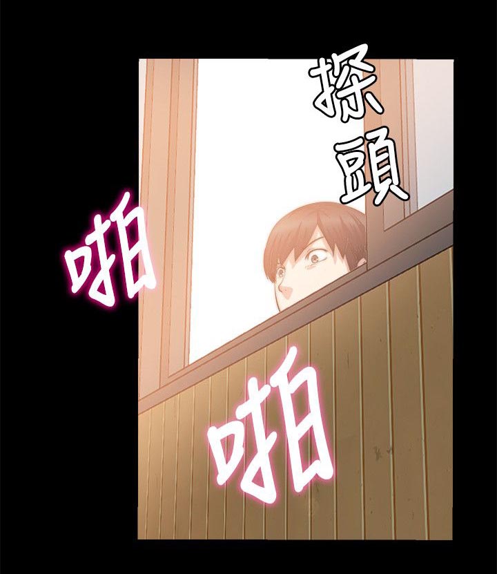 第33章：偷窥13