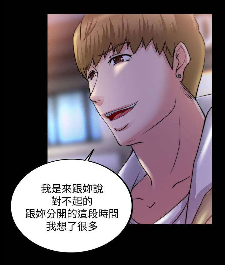 第41章：前男友6