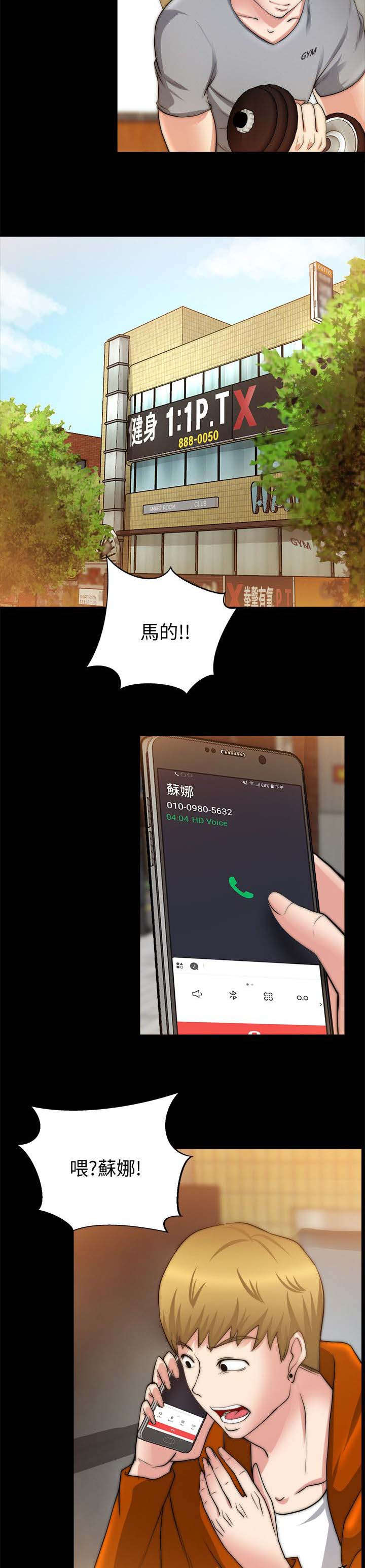 第52章：搞砸了3