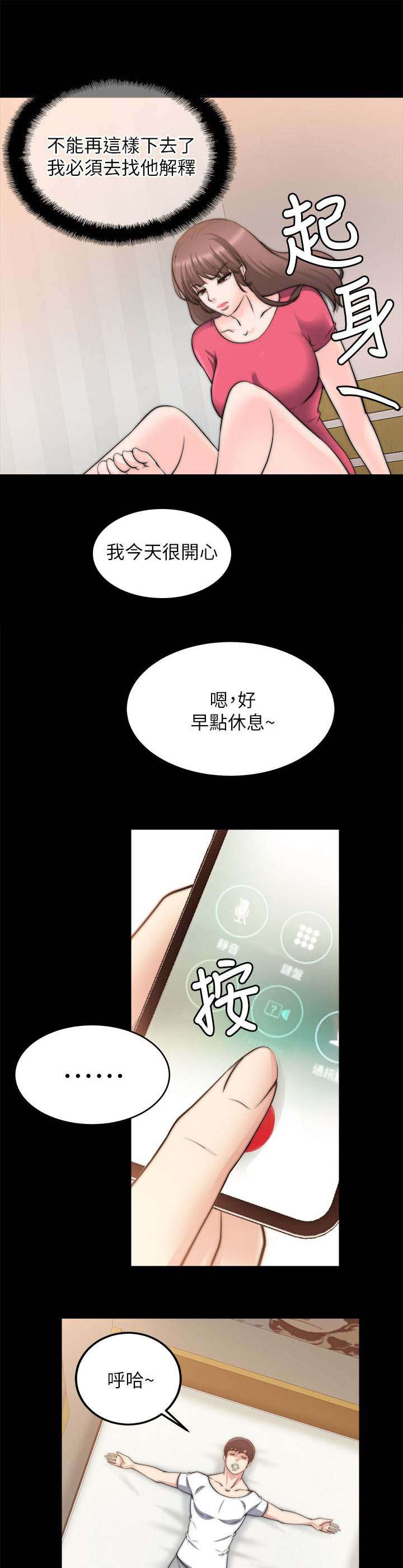 第39章：谈谈8