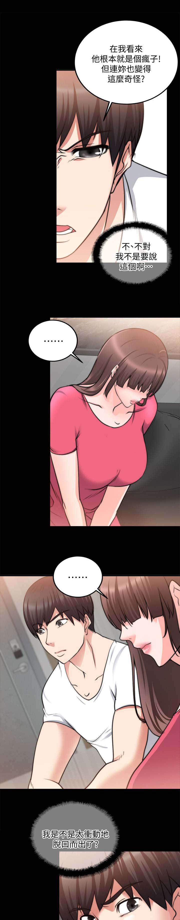 第40章：对你的感情3