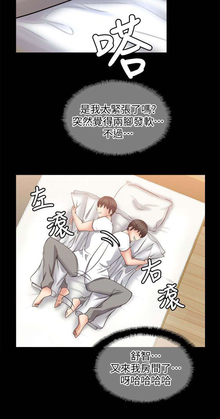 第45章：回到从前1