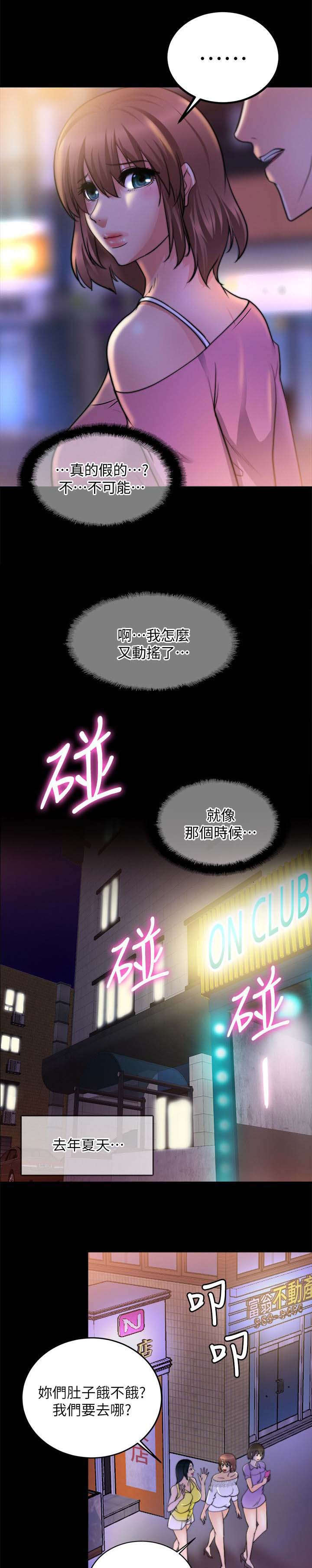 第41章：前男友7