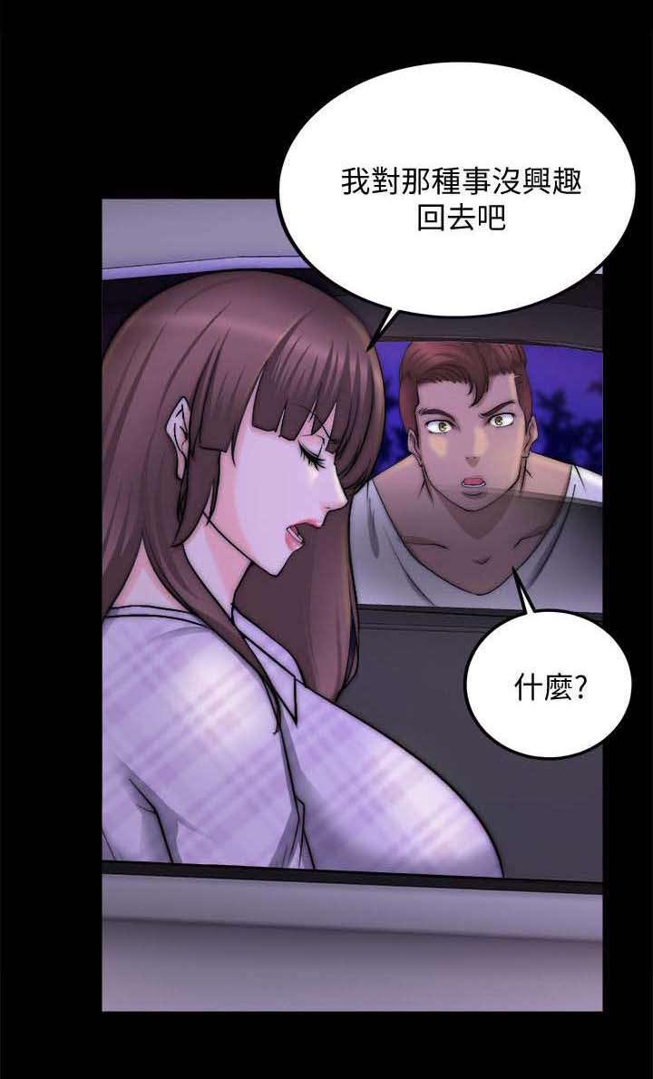 第38章：延期0