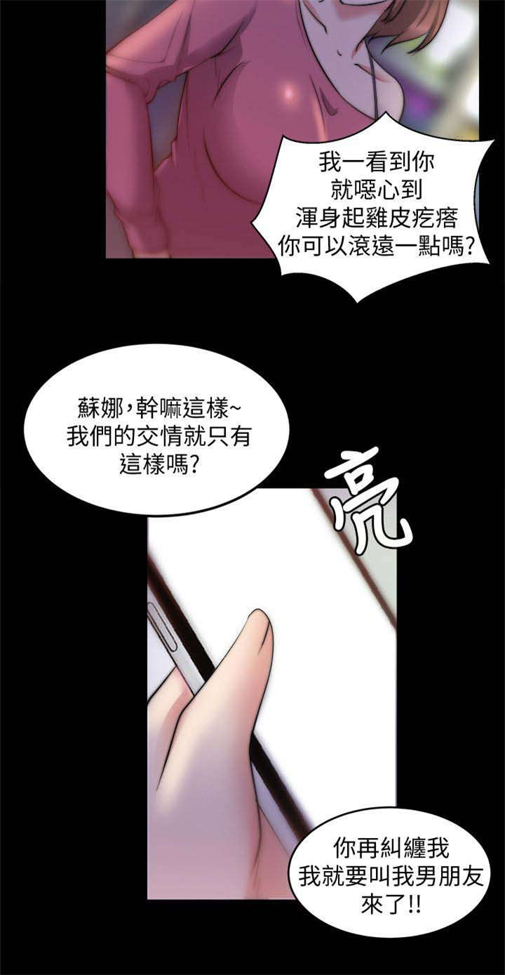 第43章：电话5