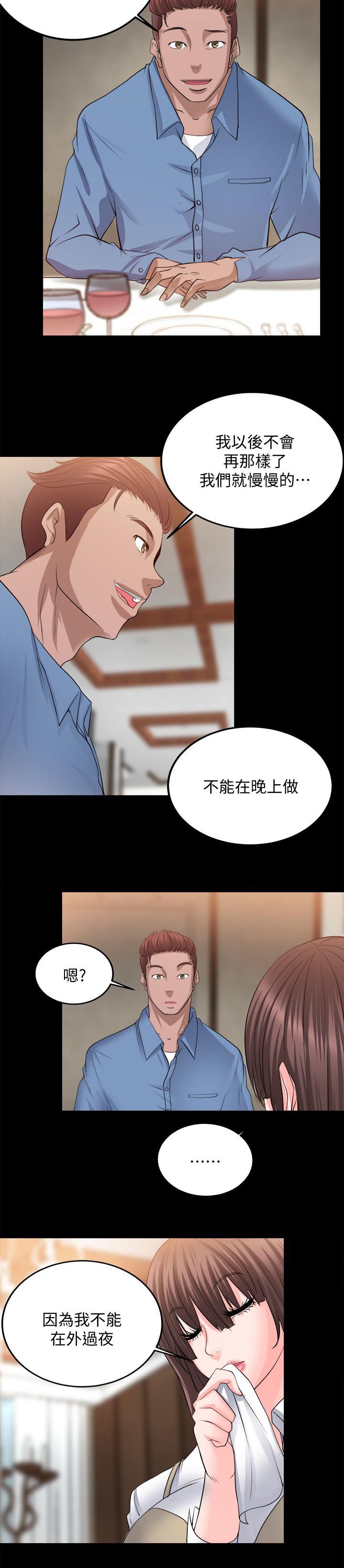 第26章：只是好朋友3