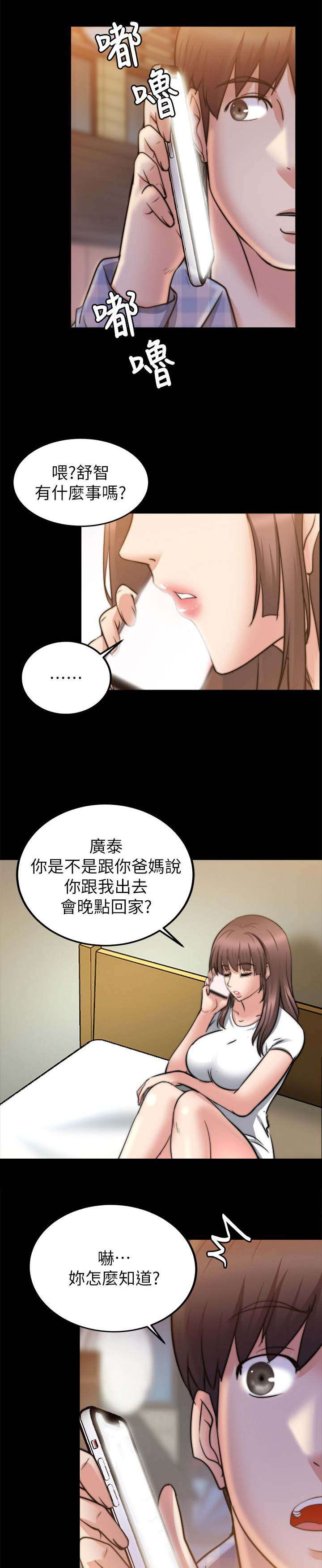第54章：改变想法4