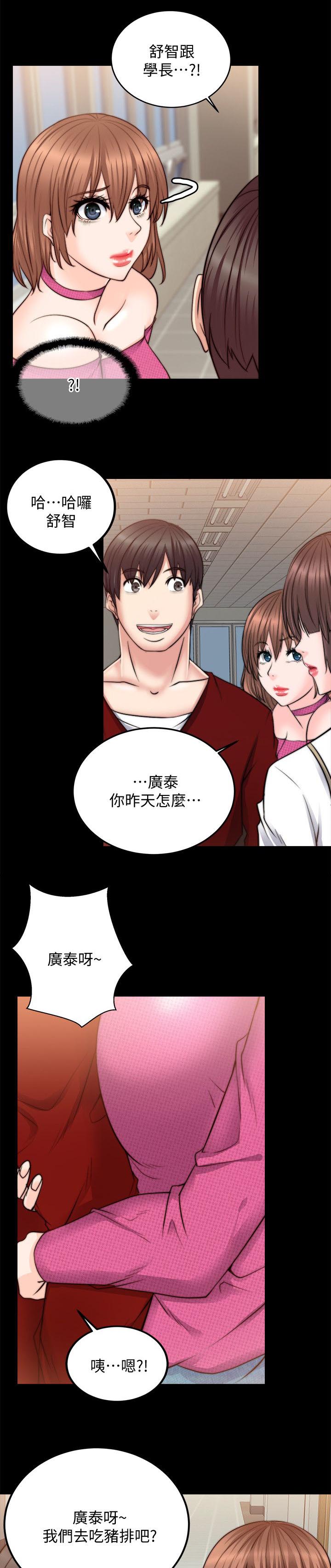 第25章：碰面9