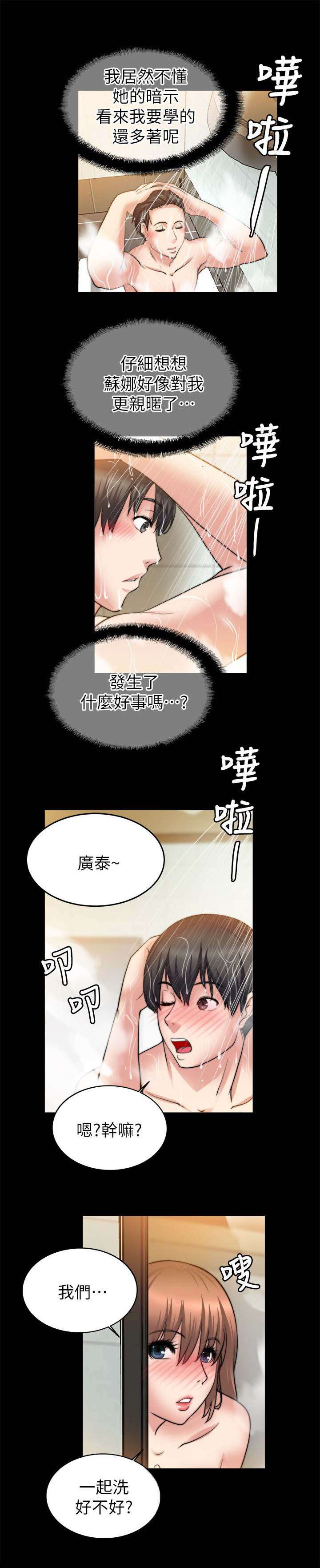 第53章：暗示0