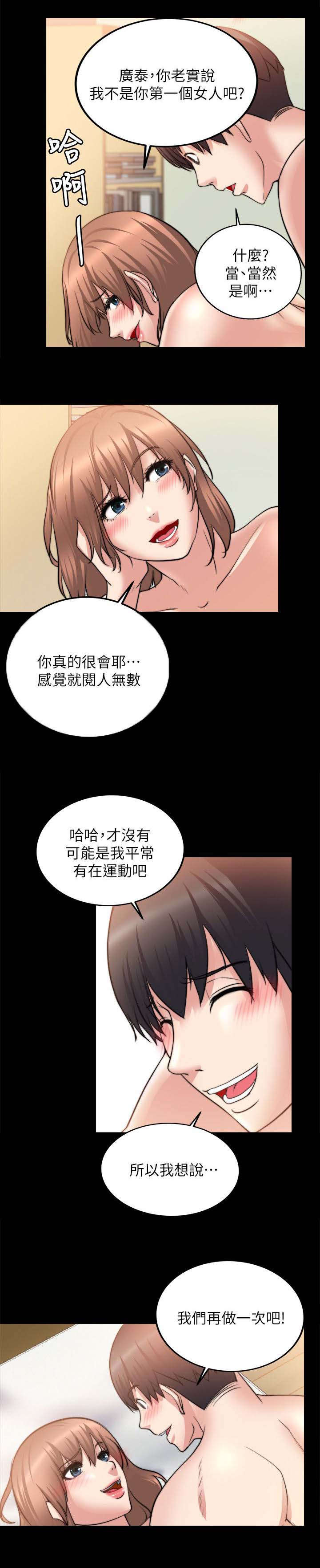 第37章：无法相信8