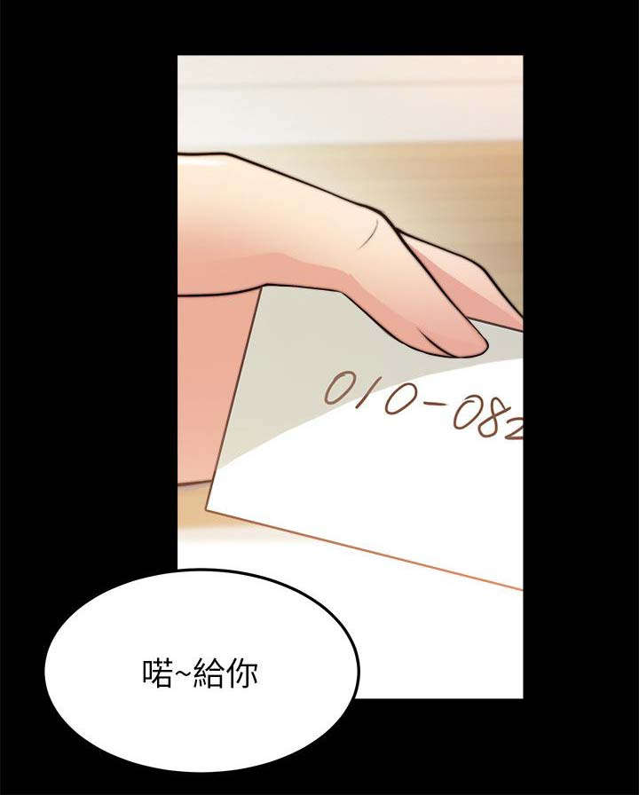 第48章：想起一个人5