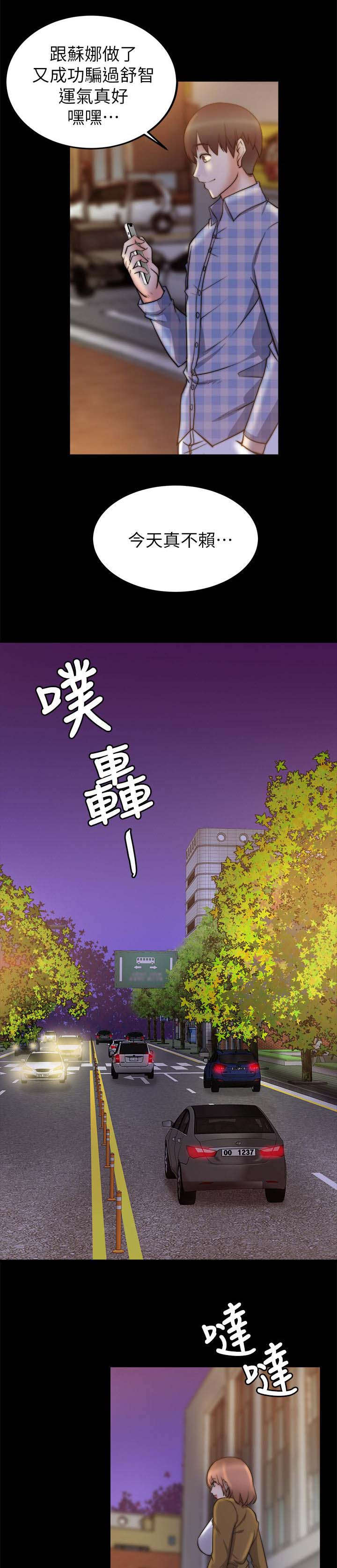 第54章：改变想法7