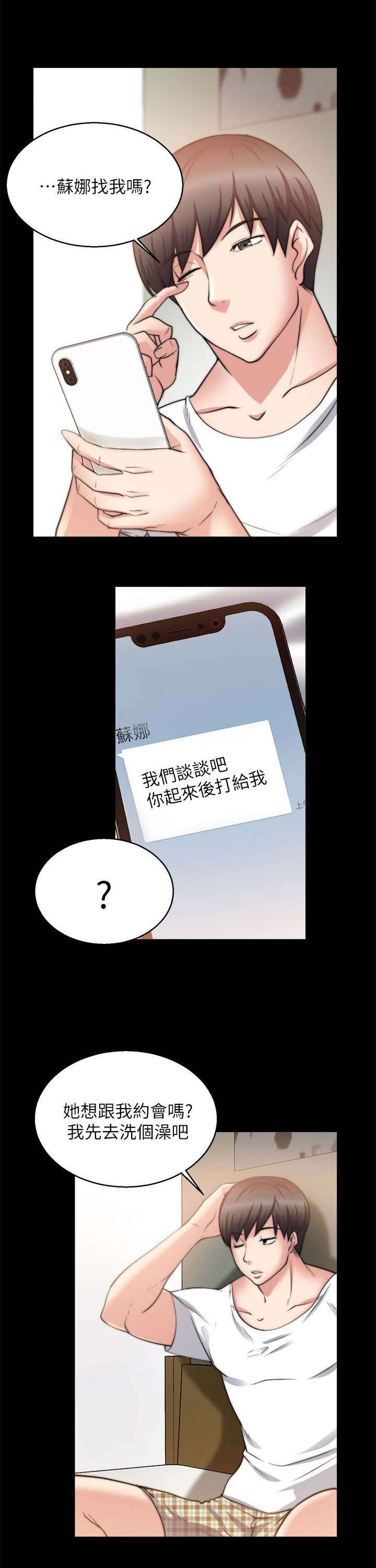 第55章：离开3