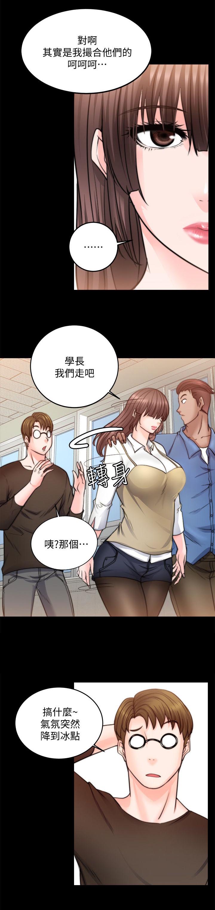 第25章：碰面11