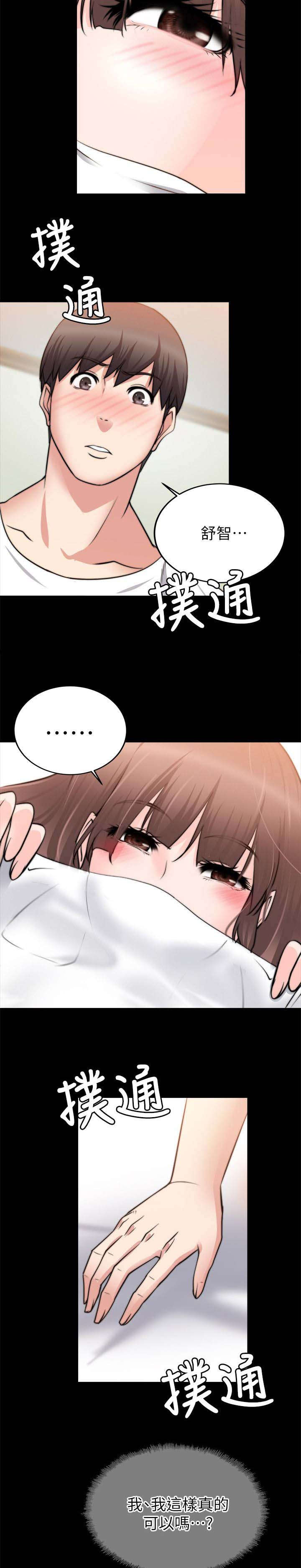第44章：好朋友7