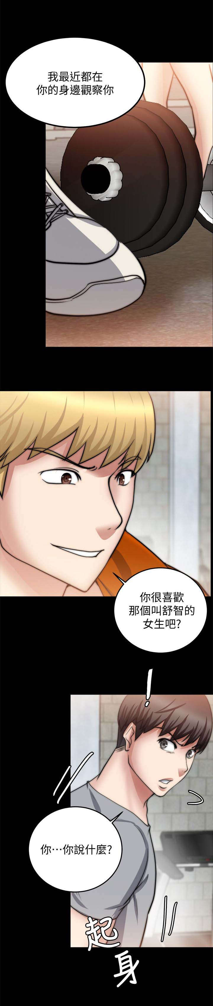 第51章：确认心意3