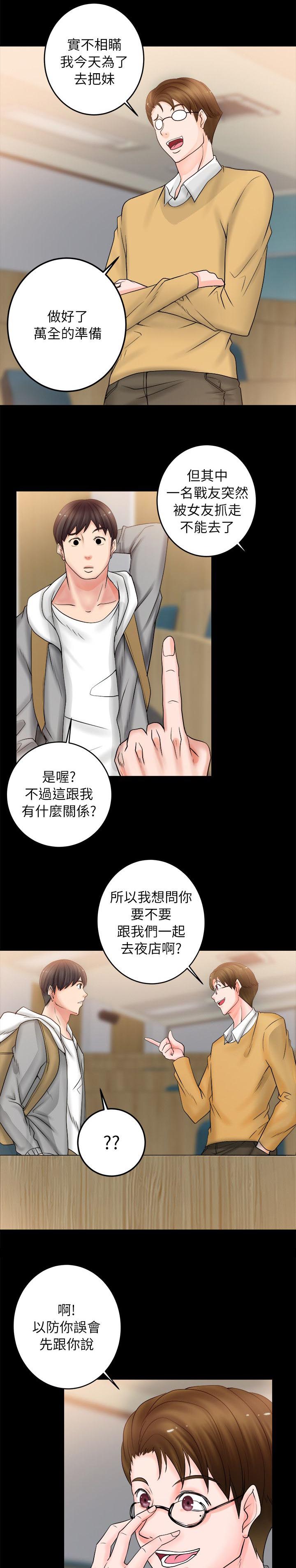 第15章：夜店2