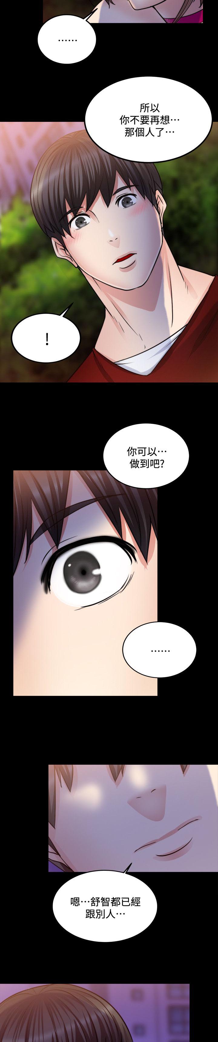第29章：我只在乎你一个12