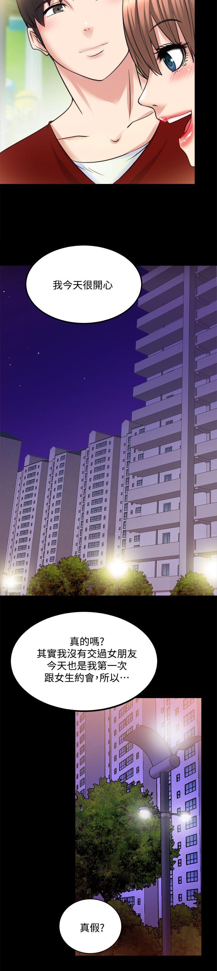第29章：我只在乎你一个9