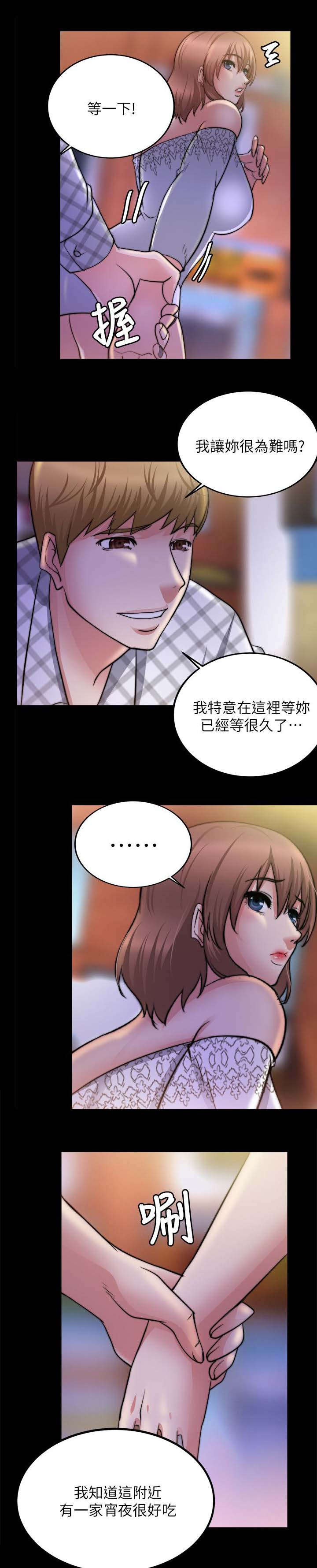 第41章：前男友10