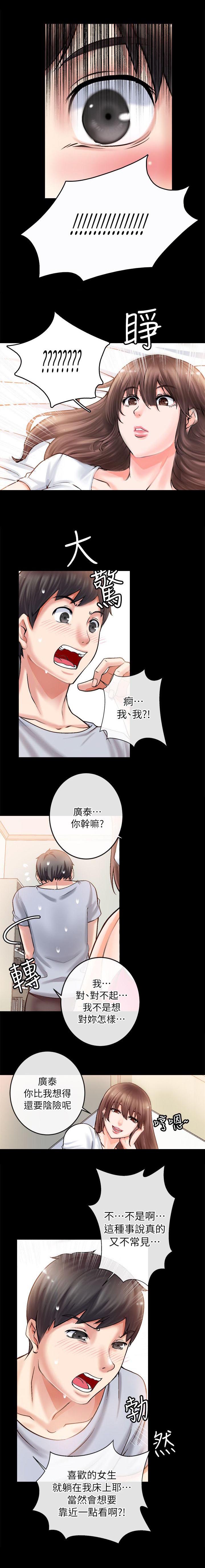 第5章：你是好人2